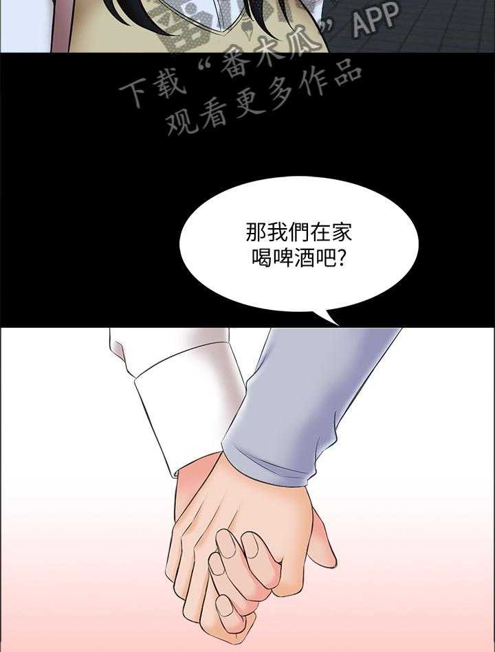 《课外教师》第41话 41_各怀鬼胎 第29页