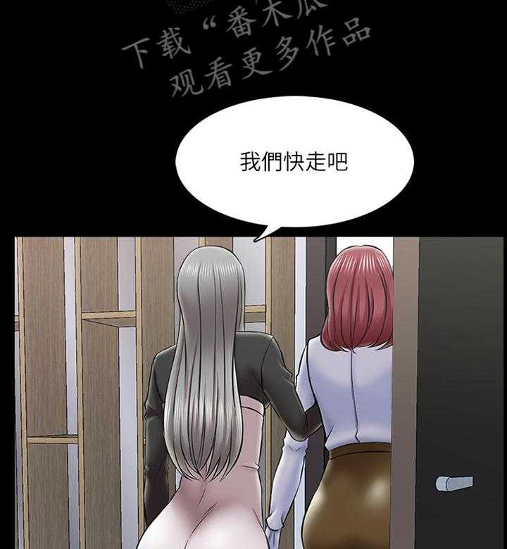《课外教师》第41话 41_各怀鬼胎 第2页