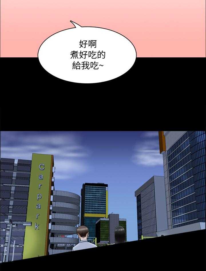 《课外教师》第41话 41_各怀鬼胎 第30页