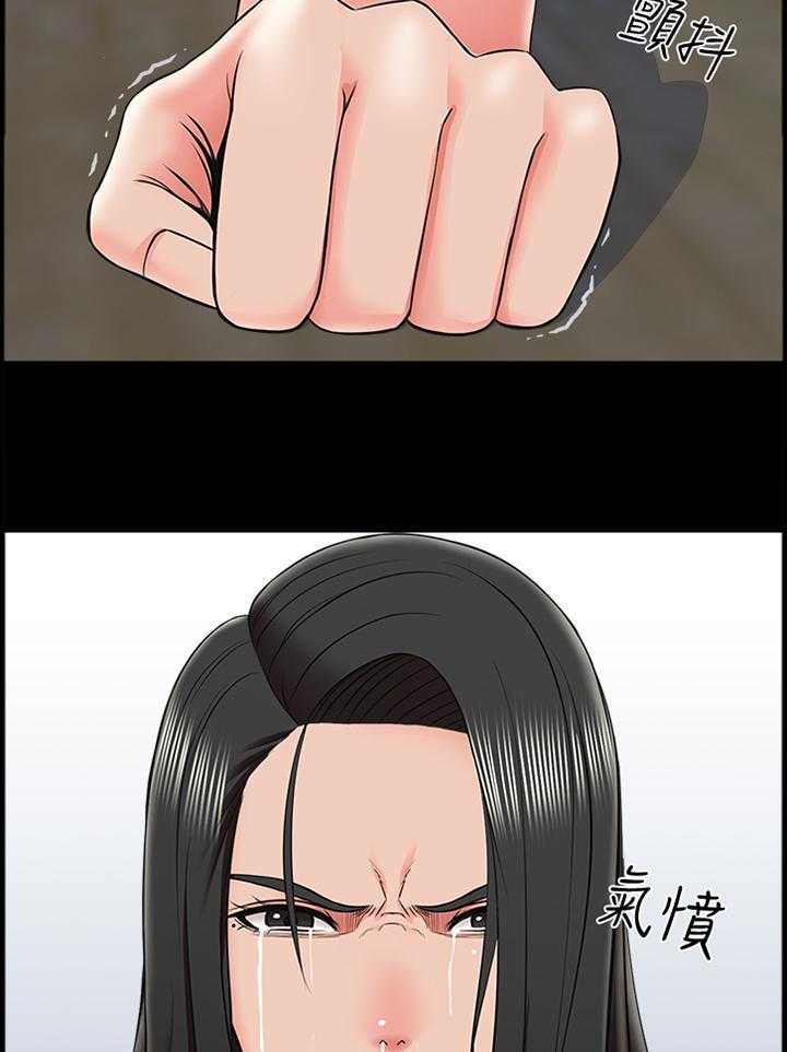 《课外教师》第41话 41_各怀鬼胎 第5页