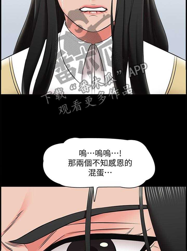 《课外教师》第41话 41_各怀鬼胎 第6页