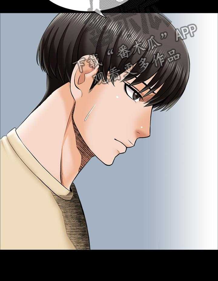 《课外教师》第42话 42_全是敌人 第11页