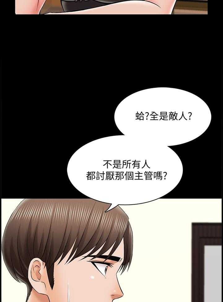 《课外教师》第42话 42_全是敌人 第23页