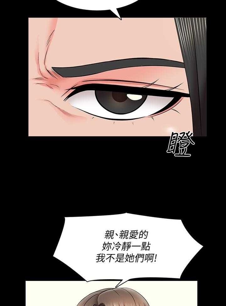 《课外教师》第42话 42_全是敌人 第26页