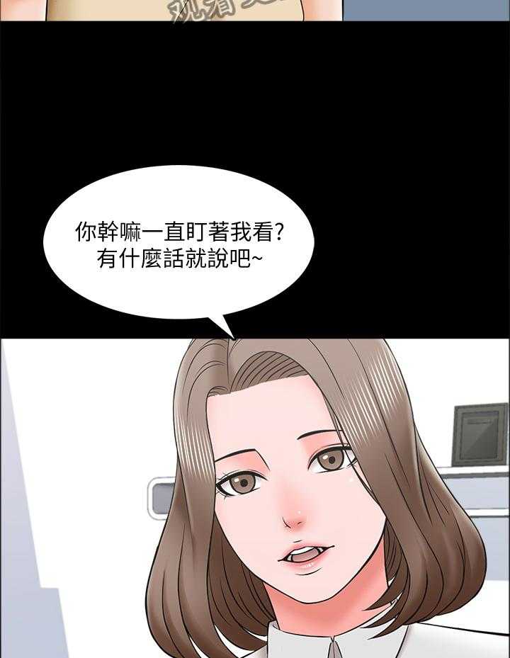 《课外教师》第42话 42_全是敌人 第4页