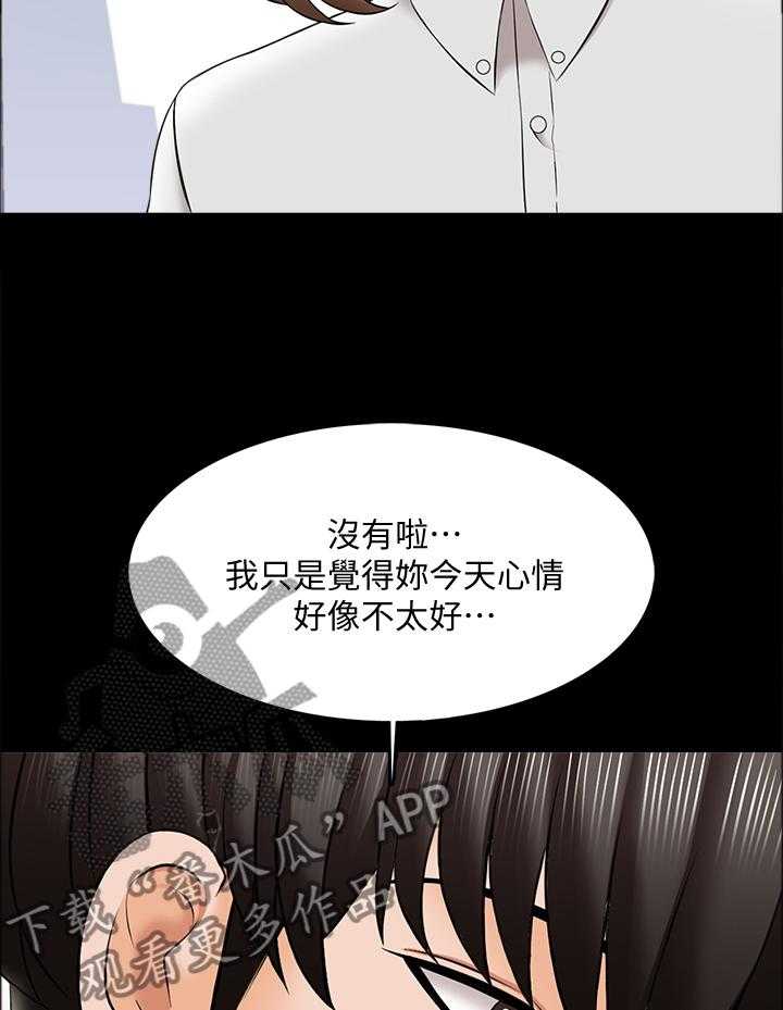 《课外教师》第42话 42_全是敌人 第5页