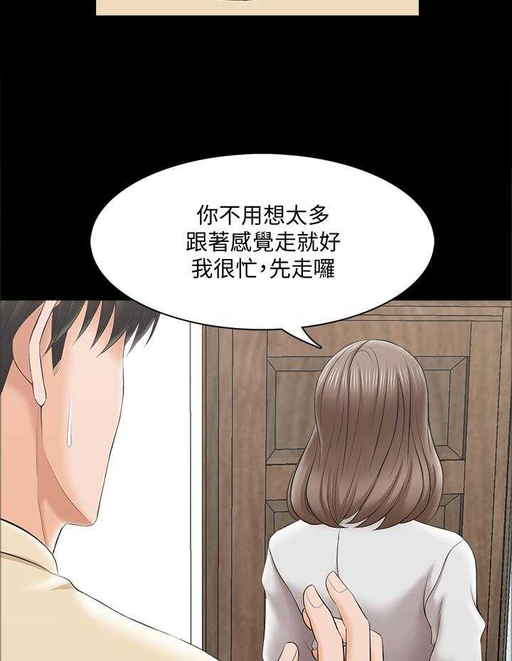 《课外教师》第42话 42_全是敌人 第9页