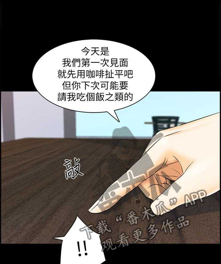 《课外教师》第45话 45_第一次见面 第12页