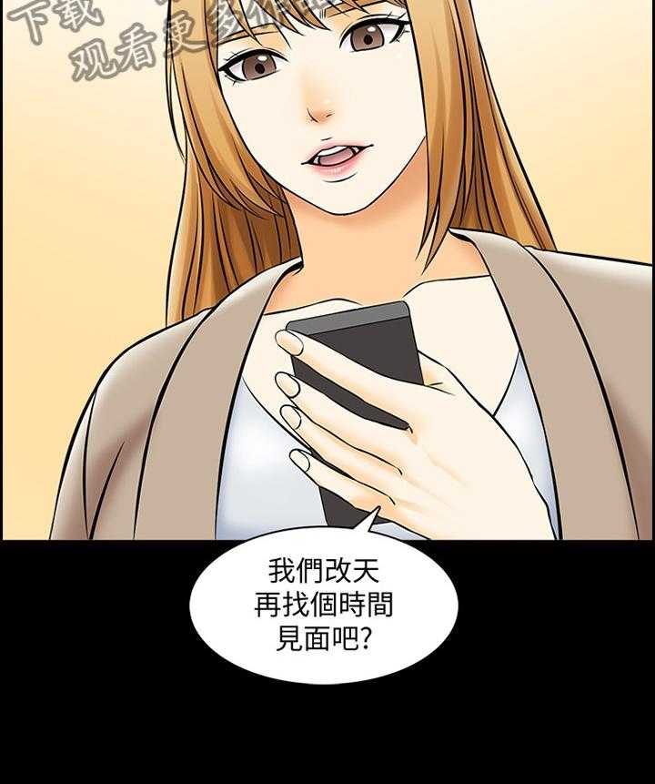 《课外教师》第45话 45_第一次见面 第15页