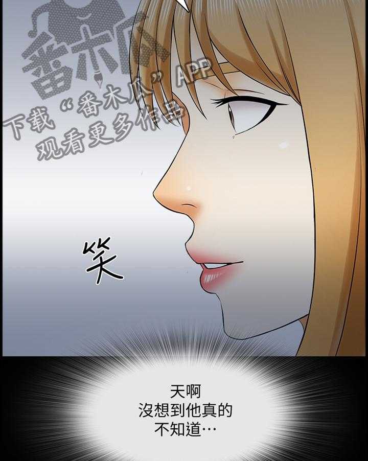 《课外教师》第45话 45_第一次见面 第18页
