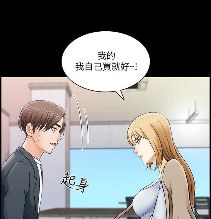 《课外教师》第45话 45_第一次见面 第1页