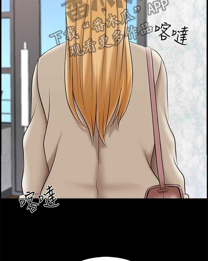 《课外教师》第45话 45_第一次见面 第21页