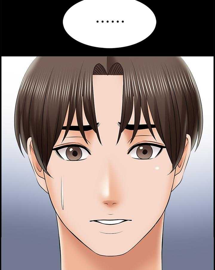 《课外教师》第45话 45_第一次见面 第22页