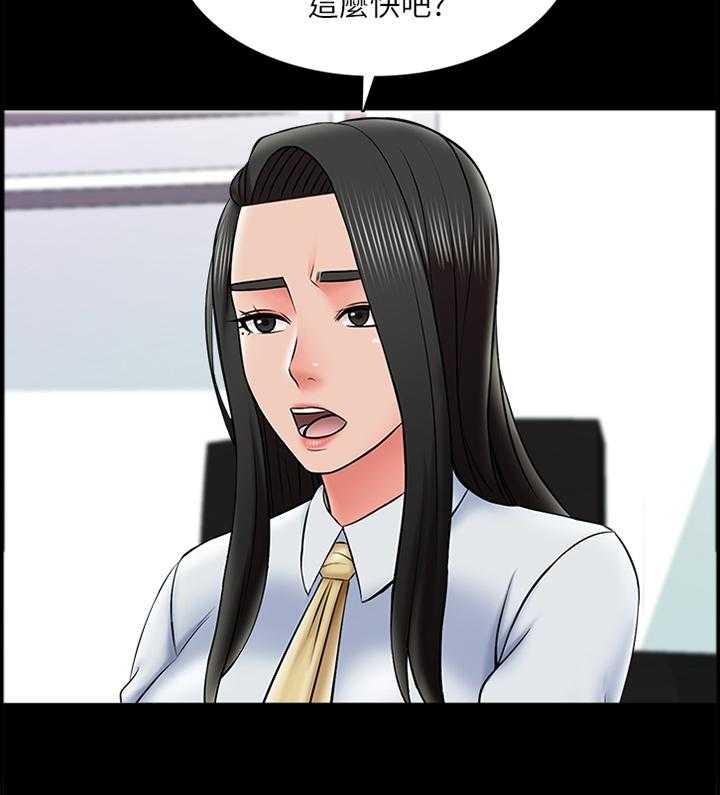 《课外教师》第45话 45_第一次见面 第29页