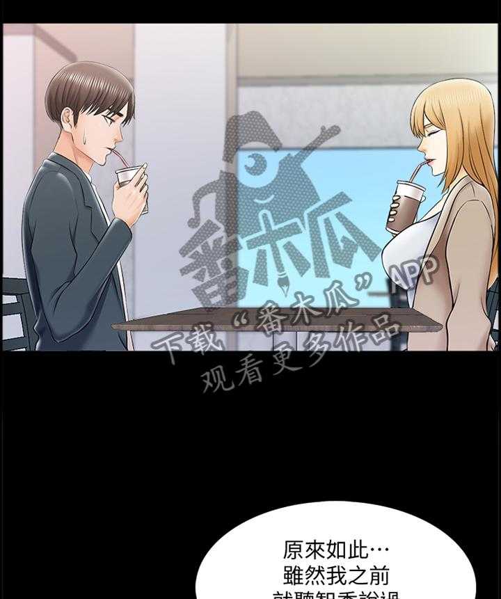 《课外教师》第45话 45_第一次见面 第5页