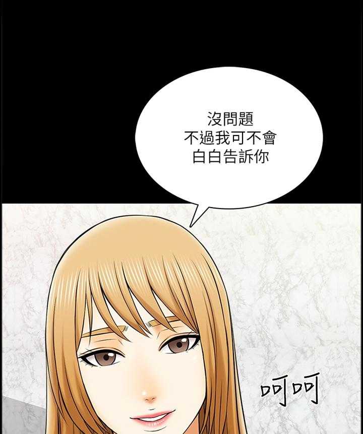 《课外教师》第45话 45_第一次见面 第9页