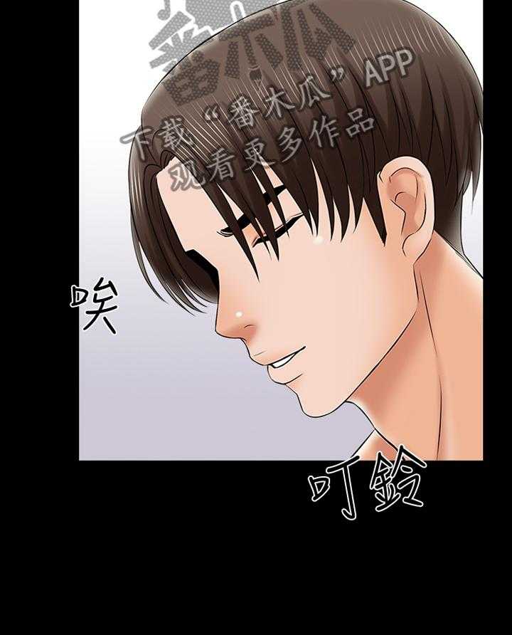 《课外教师》第43话 43_聊天交流 第12页