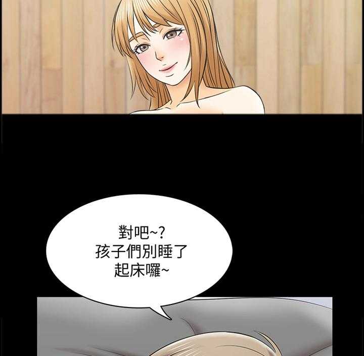 《课外教师》第43话 43_聊天交流 第24页