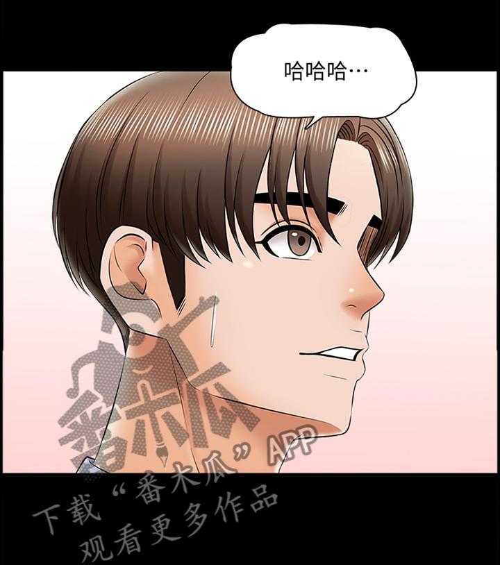 《课外教师》第43话 43_聊天交流 第2页