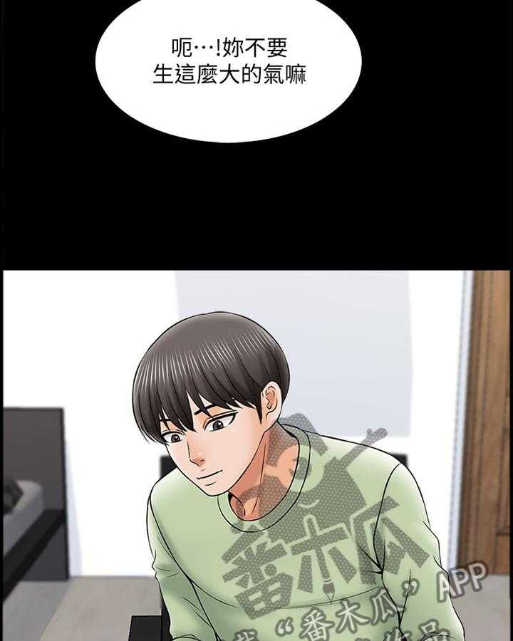 《课外教师》第44话 44_不一样的美 第14页