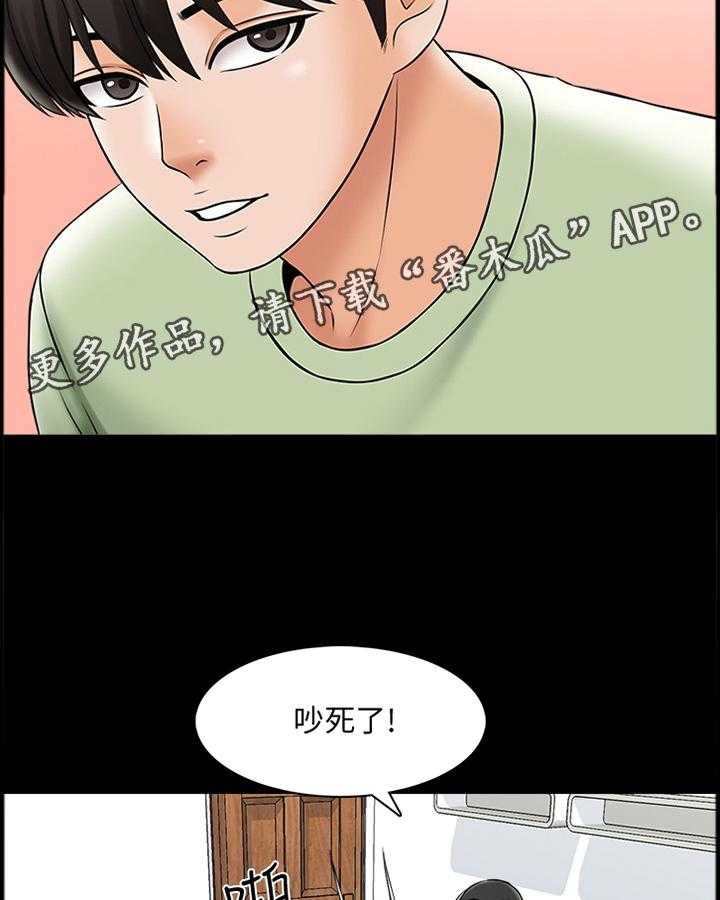 《课外教师》第44话 44_不一样的美 第16页