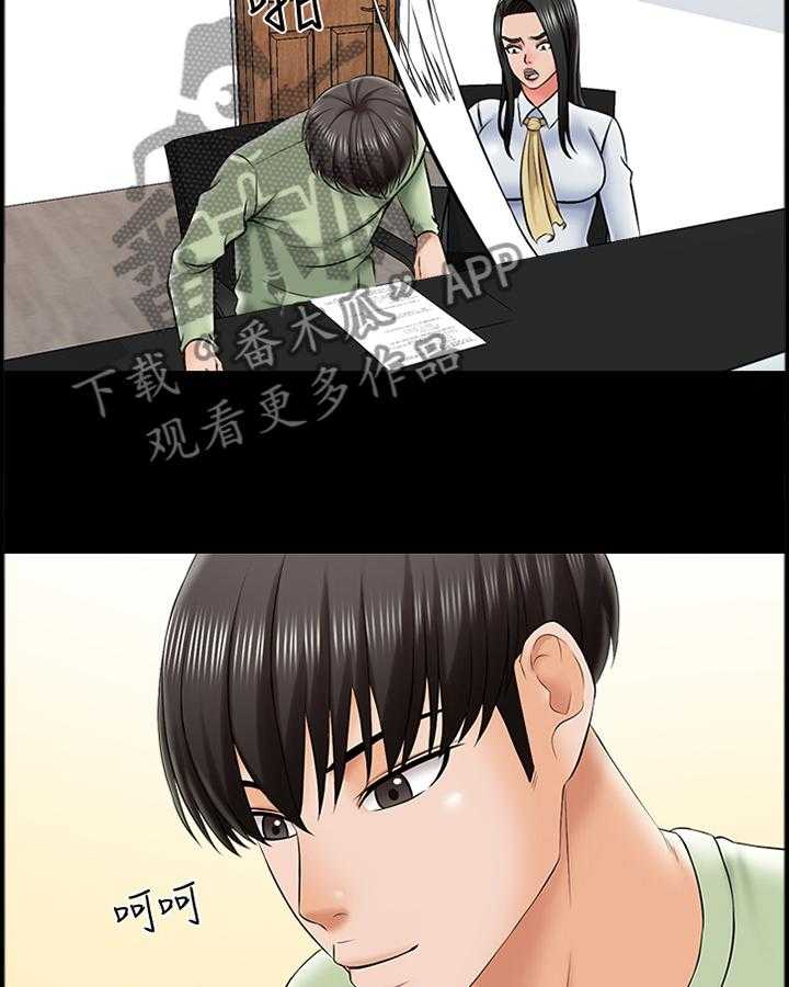 《课外教师》第44话 44_不一样的美 第17页