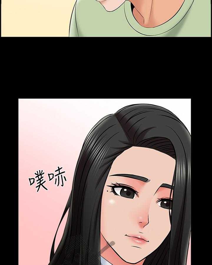 《课外教师》第44话 44_不一样的美 第18页