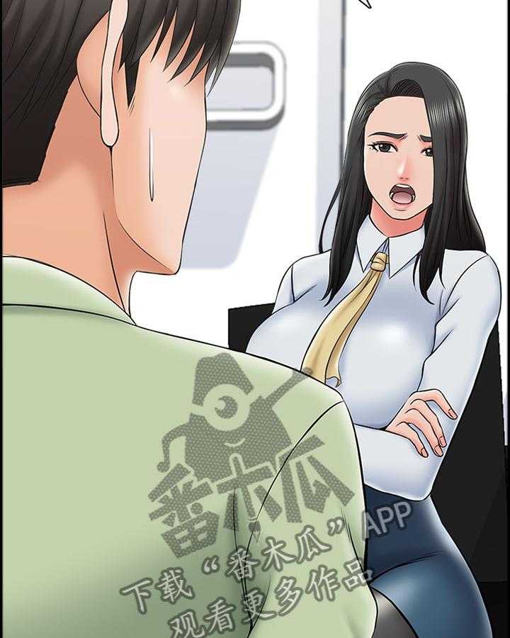 《课外教师》第44话 44_不一样的美 第21页