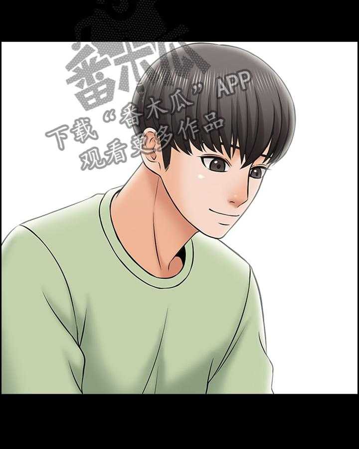 《课外教师》第44话 44_不一样的美 第24页