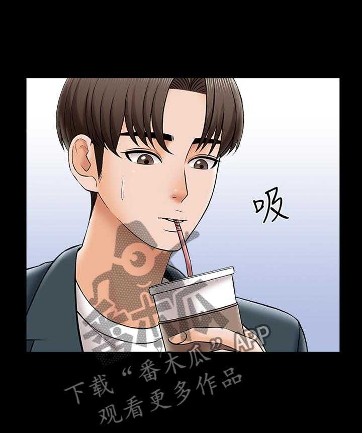 《课外教师》第44话 44_不一样的美 第28页