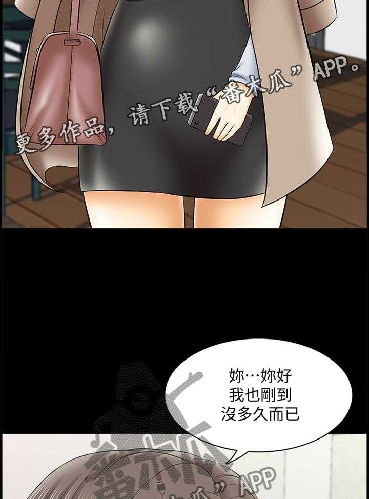 《课外教师》第44话 44_不一样的美 第32页