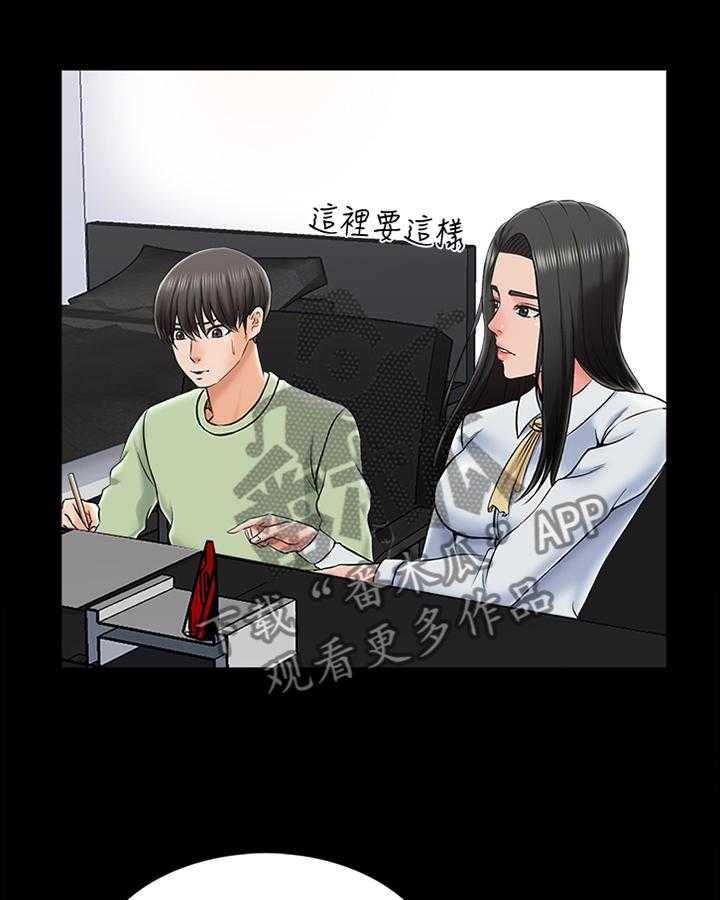 《课外教师》第44话 44_不一样的美 第3页