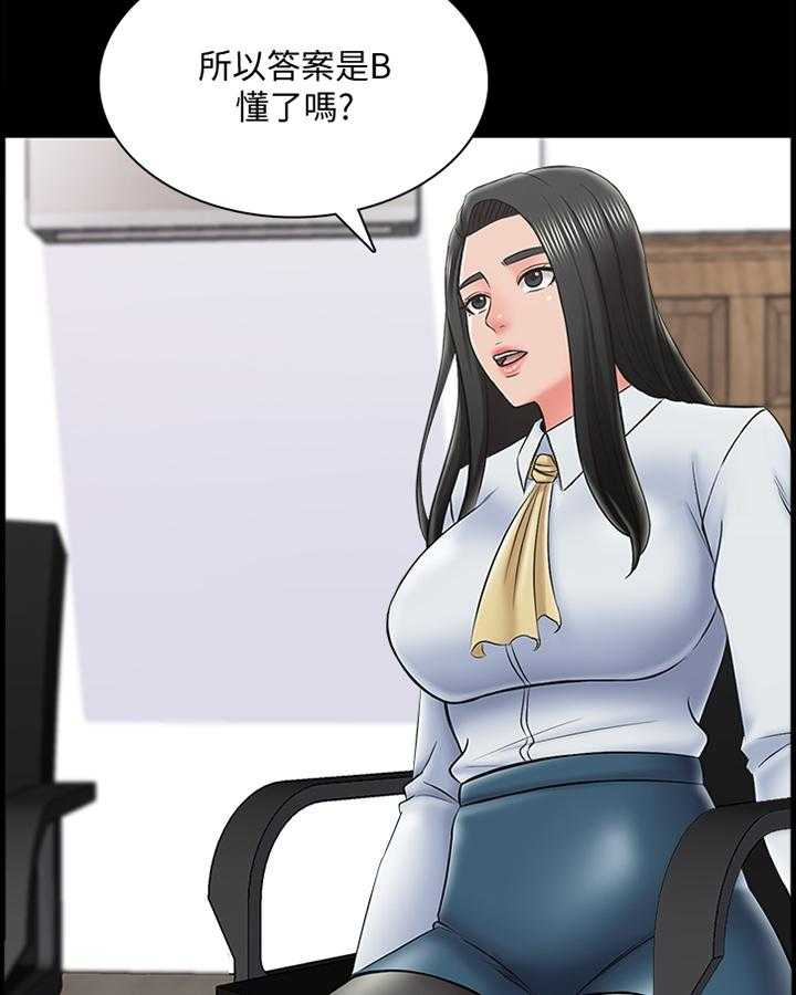 《课外教师》第44话 44_不一样的美 第4页