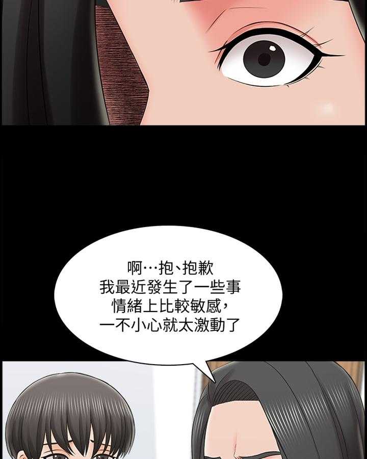 《课外教师》第44话 44_不一样的美 第9页
