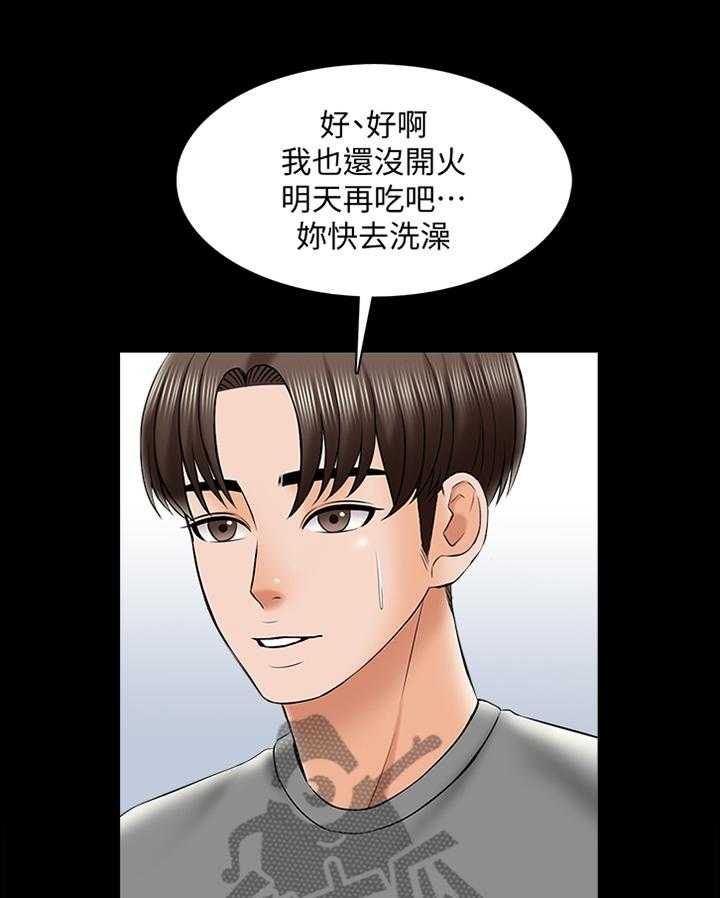 《课外教师》第47话 47_按摩 第10页