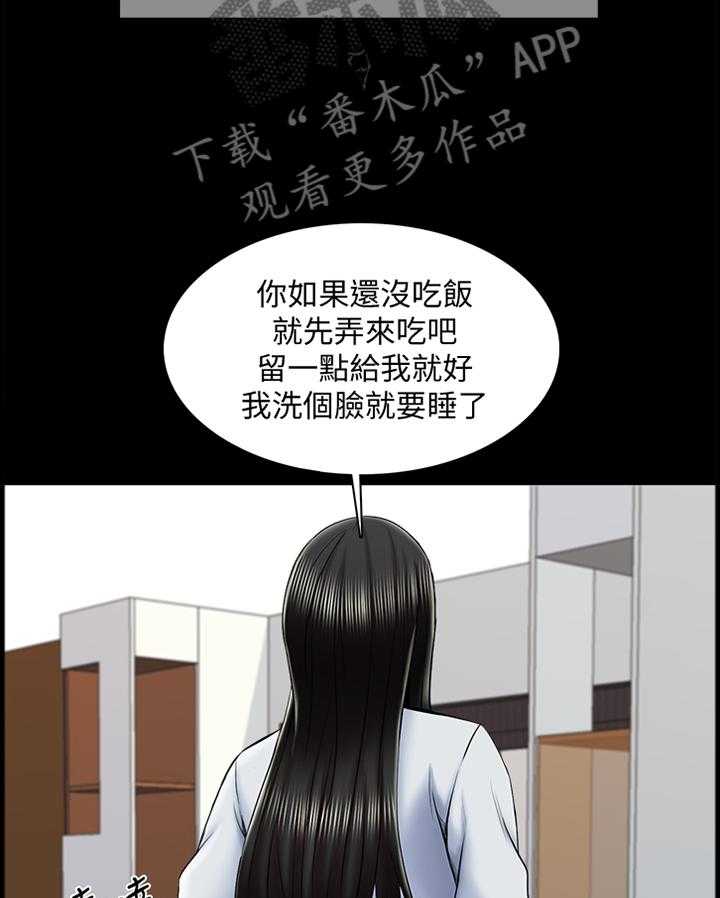 《课外教师》第47话 47_按摩 第11页