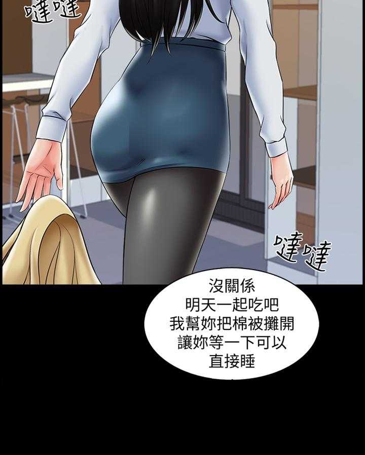 《课外教师》第47话 47_按摩 第12页