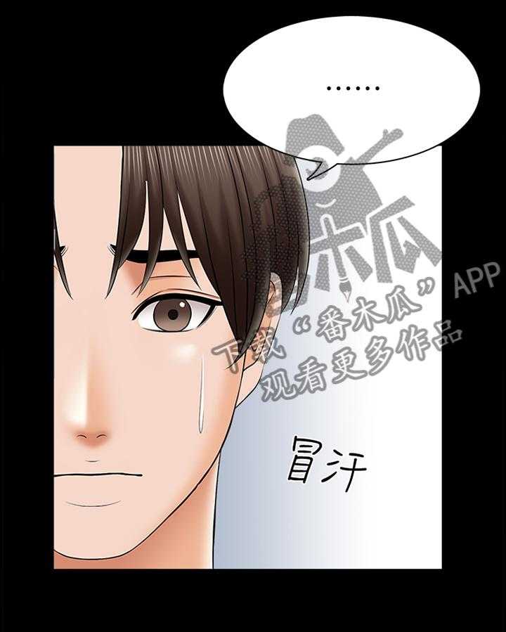 《课外教师》第47话 47_按摩 第13页