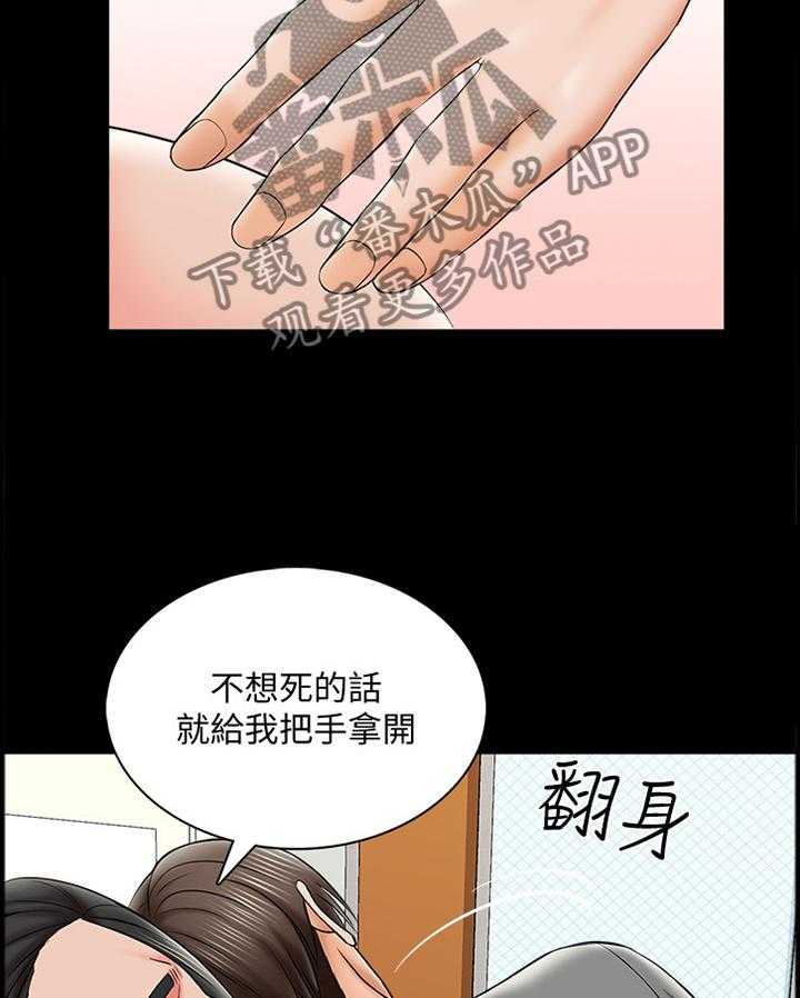 《课外教师》第47话 47_按摩 第17页