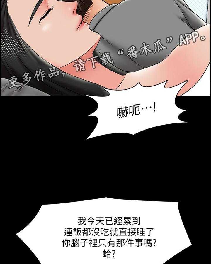 《课外教师》第47话 47_按摩 第18页