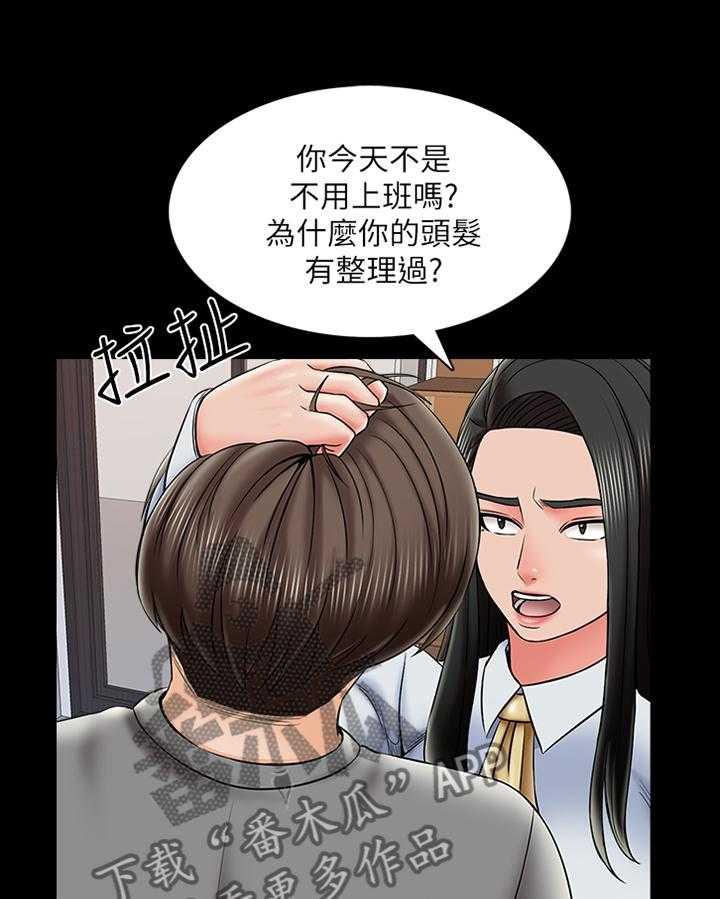 《课外教师》第47话 47_按摩 第1页