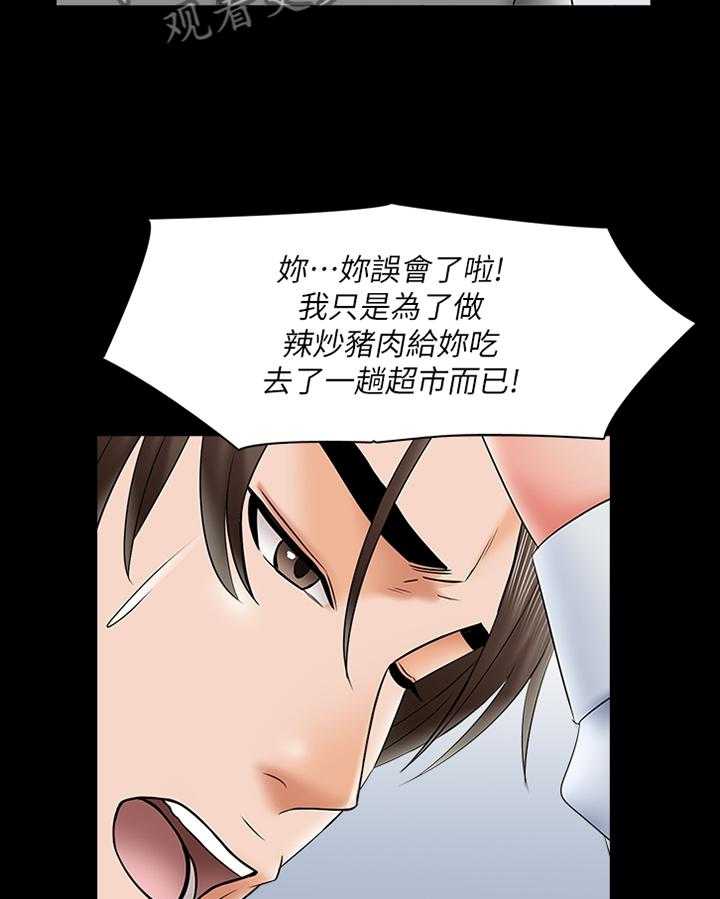 《课外教师》第47话 47_按摩 第2页