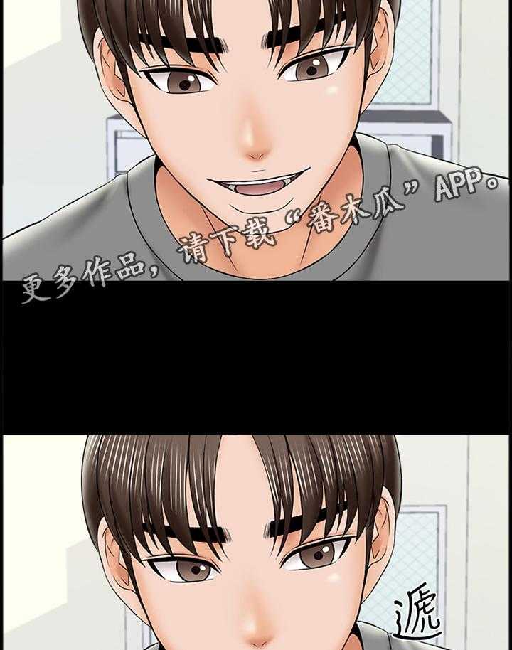 《课外教师》第47话 47_按摩 第31页