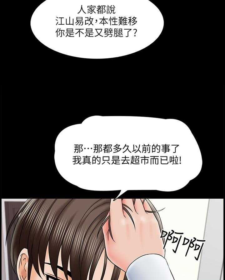 《课外教师》第47话 47_按摩 第4页