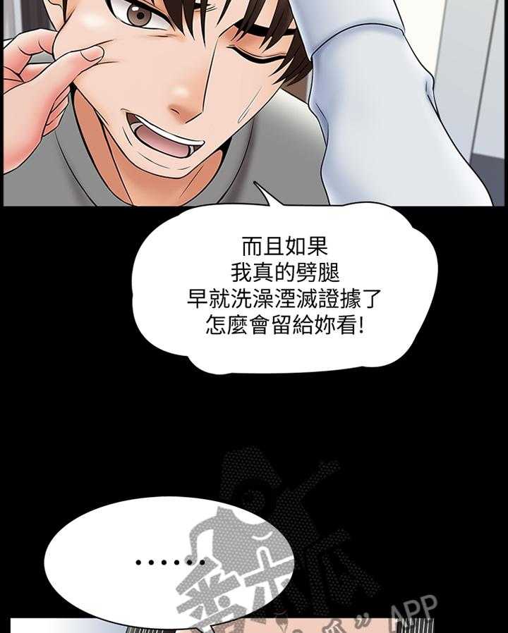 《课外教师》第47话 47_按摩 第5页