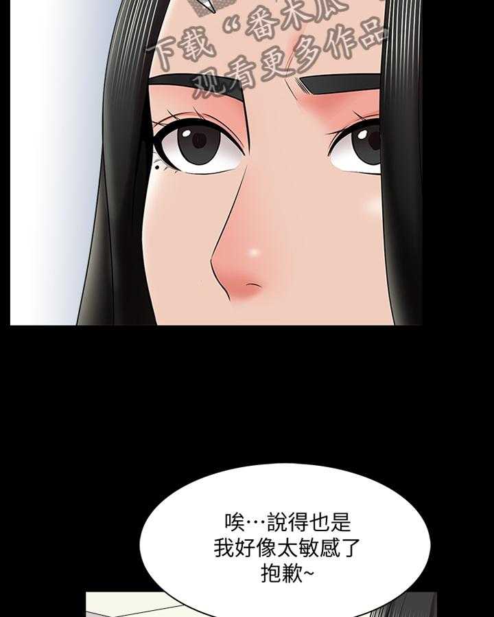 《课外教师》第47话 47_按摩 第6页