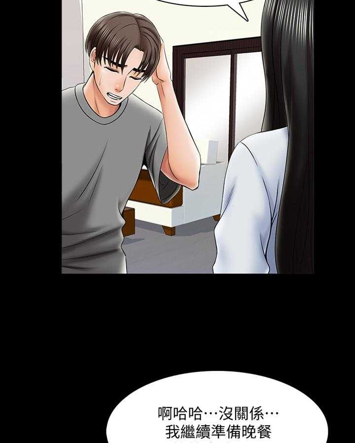 《课外教师》第47话 47_按摩 第7页