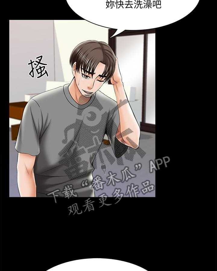 《课外教师》第47话 47_按摩 第8页