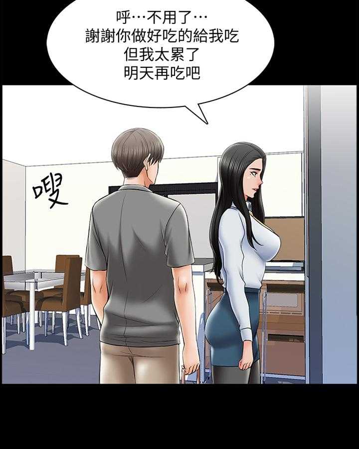 《课外教师》第47话 47_按摩 第9页