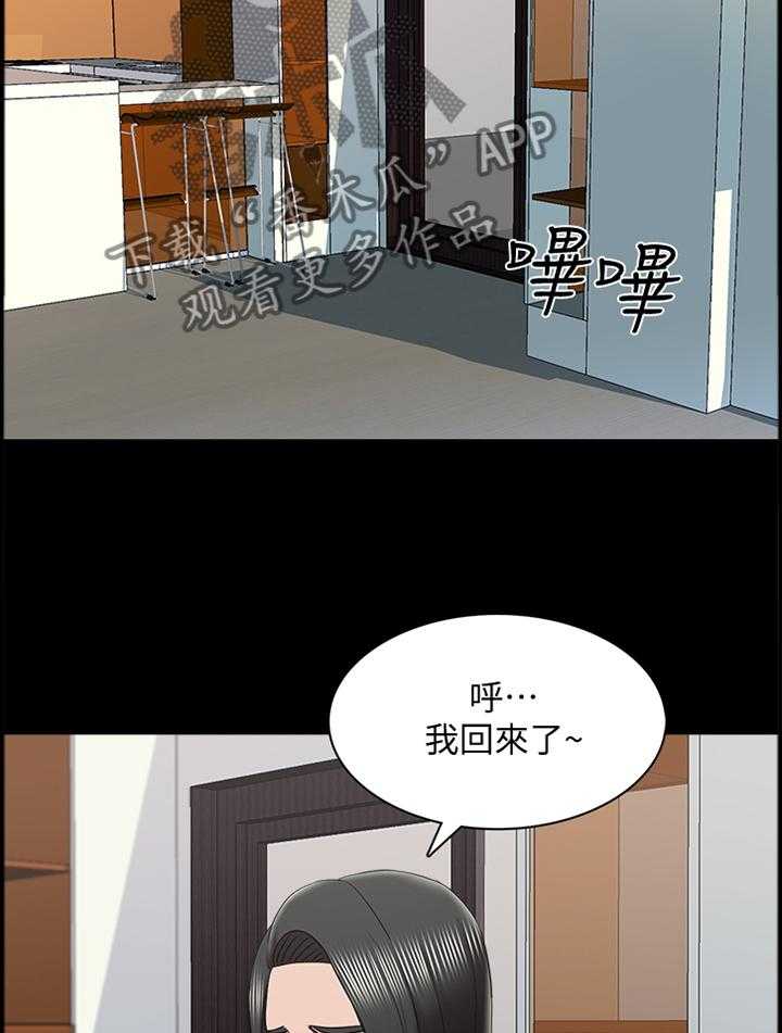 《课外教师》第46话 46_特别的感觉 第16页